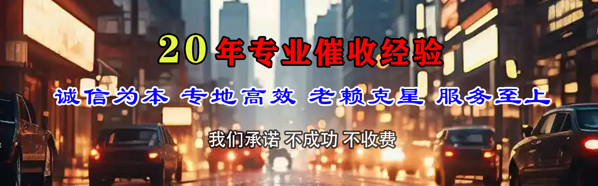 广德收钱公司