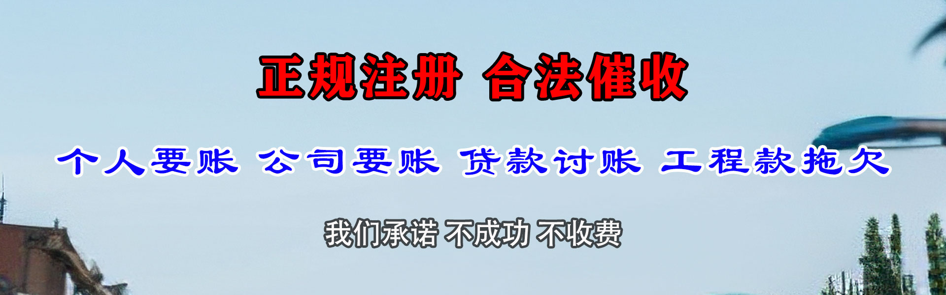 广德追债公司
